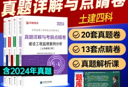 水利監理工程師的題庫,水利監理工程師的題庫有哪些