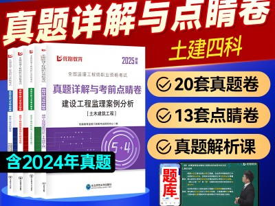 水利監理工程師的題庫,水利監理工程師的題庫有哪些