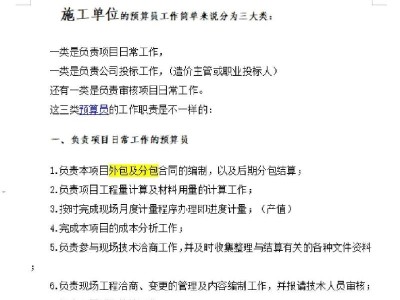 造價工程師考試科目及題型造價工程師考試復習計劃