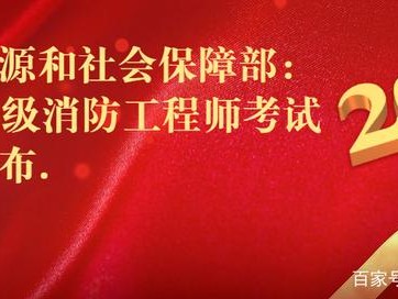 消防工程師是網上考試嗎,消防工程師證考試怎么報考