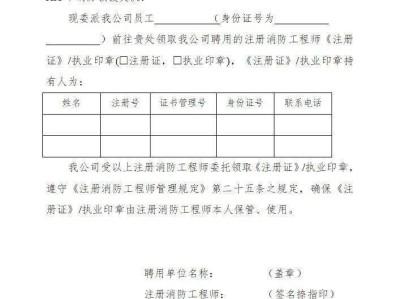 哪些單位需要消防工程師證書哪些單位需要消防工程師證書的