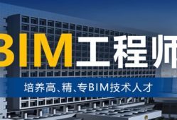 福建bim工程師證書培訓班,福建bim工程師證書培訓班有哪些