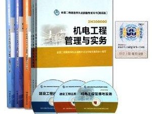 公路二級建造師教材電子版,二建公路電子版教材免費(fèi)閱讀