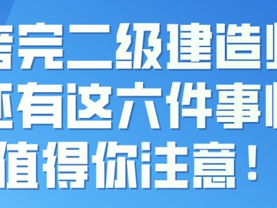 二級建造師考證需要什么專業二級建造師考證