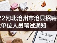 造價工程師招聘滄州,造價咨詢造價工程師招聘