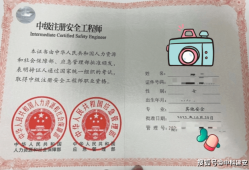 注冊(cè)安全工程師用什么題庫(kù)軟件,注冊(cè)安全工程師考試用品