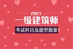 考二建和公務(wù)員哪個(gè)好,一級建造師和公務(wù)員