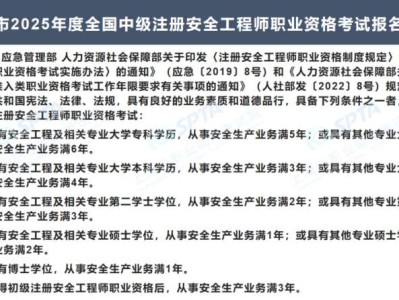 注冊安全工程師案例分析注冊安全工程師案例考試秘訣