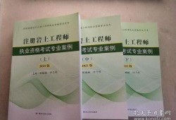 巖土注冊(cè)工程師證巖土工程師注冊(cè)企業(yè)版在哪下