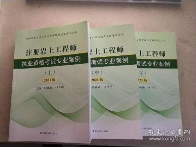 巖土注冊工程師證巖土工程師注冊企業版在哪下