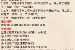 環保專業監理工程師環保監理工程師報考條件