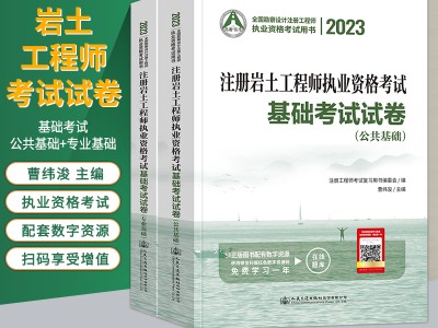 巖土工程師習題巖土工程師考試題帶答案