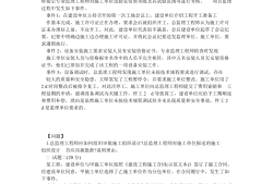 2014監理工程師習題監理工程師2014年真題