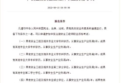 陜西注冊(cè)安全工程師掛靠,陜西注冊(cè)安全工程師會(huì)停考嗎