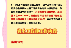 地球物理學報考注冊巖土工程師,中國地球物理學會注冊地球物理工程師