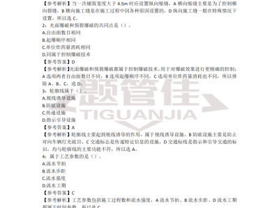 二級建造師考試科目哪個好考一點二級建造師考試科目哪個好考