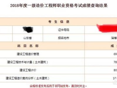 怎么樣才可以考上全國造價師？