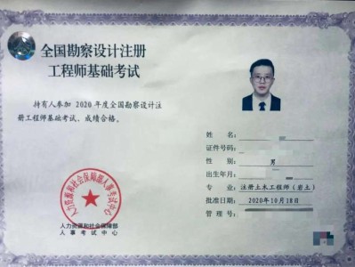 巖土工程師官方指定教材巖土工程師課本