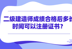 安徽二級建造師繼續教育,安徽二級建造師繼續教育規定