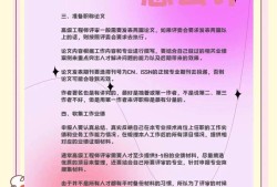 巖土職稱評審怎么評巖土工程師