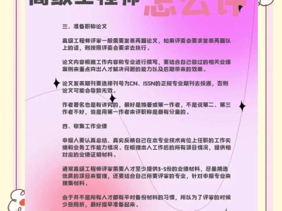 巖土職稱評審怎么評巖土工程師