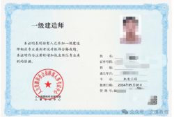 一級建造師多少年內要考完一級建造師幾年一審