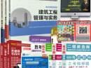國家二級建造師教材2020二建教材視頻