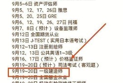 2020年一級(jí)建造師會(huì)延遲考試嗎？