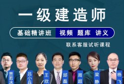 2020一建機(jī)電教材百度網(wǎng)盤(pán)一級(jí)建造師機(jī)電培訓(xùn)視頻