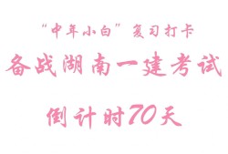 一級(jí)建造師常見問題一級(jí)建造師不良行為怎么辦