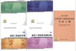 大連造價工程師培訓書大連造價培訓機構