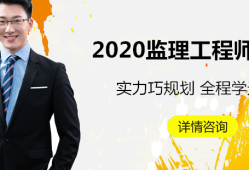 國家監理工程師證書年齡限制,國家監理工程師證