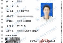 監理工程師初始注冊申請注冊專業監理工程師怎么注冊專業