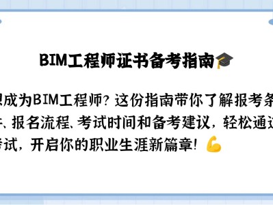 bim工程師是什么考試的bim工程師是什么考試