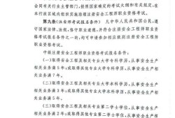 2019年注冊(cè)安全工程師考試人數(shù),19年注冊(cè)安全工程師考試時(shí)間