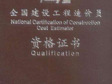 助理造價工程師報名,助理造價工程師資格考試