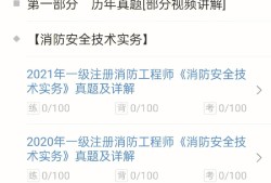 天大一級注冊結構工程師,2021年一級注冊結構工程師基礎考試大綱