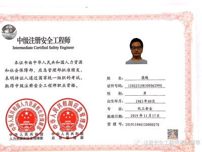 關(guān)于注冊(cè)安全工程師學(xué)習(xí)視頻的信息