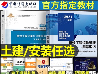 四川二級造價工程師真題試卷實務答案,四川二級造價工程師真題試卷實務