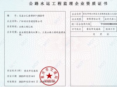 水利監理工程師在哪里查,水利監理工程師證書查詢