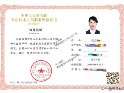 有一級建造師證找工作容易嗎？