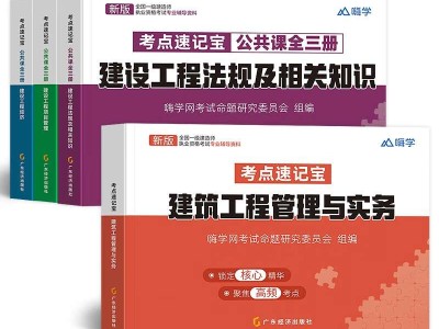 一級建造師實務考試真題一建實務考試真題及答案