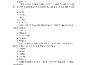 2016監理工程師考試答案,監理工程師2016真題