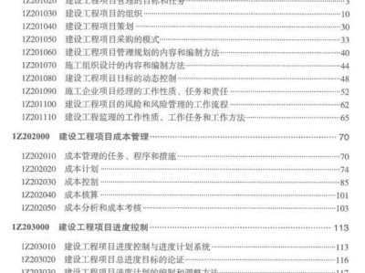 一級(jí)建造師教材變化大嗎一級(jí)建造師教材出了嗎