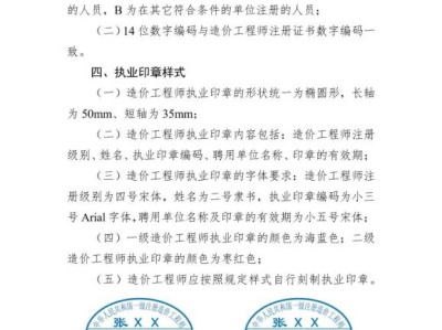 注冊結構工程師印章大冠圖片大全注冊結構工程師印章大冠圖片