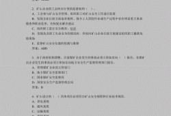 2022年中級(jí)安全工程師2010年安全工程師