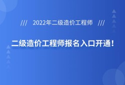 2022監(jiān)理工程師報名入口2022監(jiān)理工程師報名入口在哪