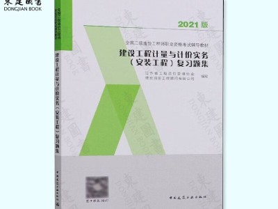 造價工程師考試基礎科目,造價工程師考試復習