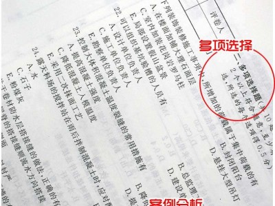 2017年二級建造師真題及答案,2017二級建造師實務答案