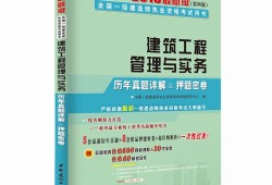 2015一級建造師建筑工程真題2015一級建造師
